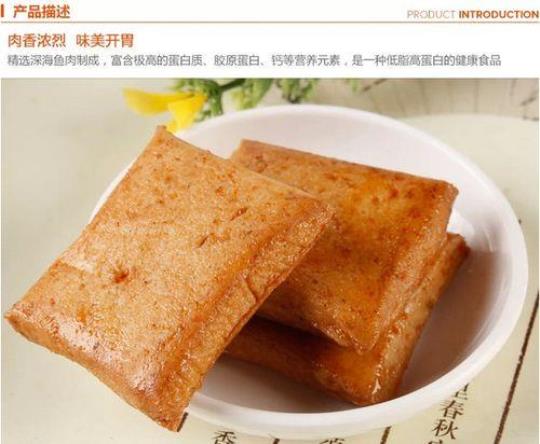 鱼豆腐的热量