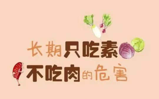 少吃肉多吃素有什么好处呢？