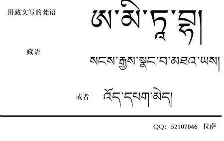 在线藏文翻译图片大全 在线藏文翻译中文转换器