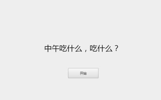 中午吃什么 中午什么时候吃饭最合适