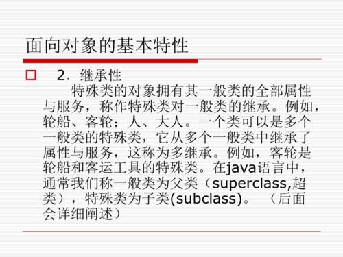 面向对象的特征是 面向对象特征提取包括哪些种类