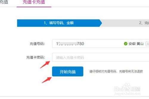 电话充值卡怎么充值 电话充值卡怎么充值到支付宝