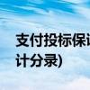 关于唐医生的一切电视剧在线观看  关于唐医生的一切电视剧在线观看全集