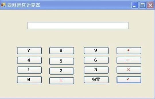 质因数分解计算器下载  质因数在线计算器