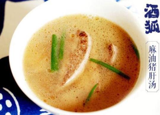 麻油猪肝汤的好处是什么
