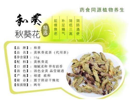 黄秋葵花茶功效是什么？