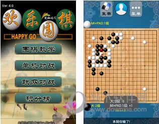 欢乐围棋免费安装 欢乐围棋单机版HD