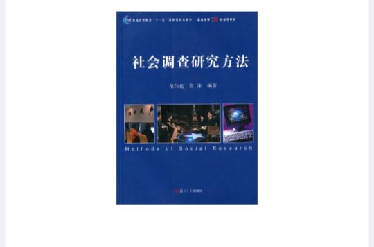 社会调查研究 社会保障卡怎么激活?