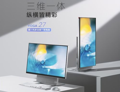 yoga27一体电脑 yoga27键盘没反应