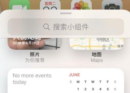 ios14小组件怎么添加照片 ios14怎么增加小组见