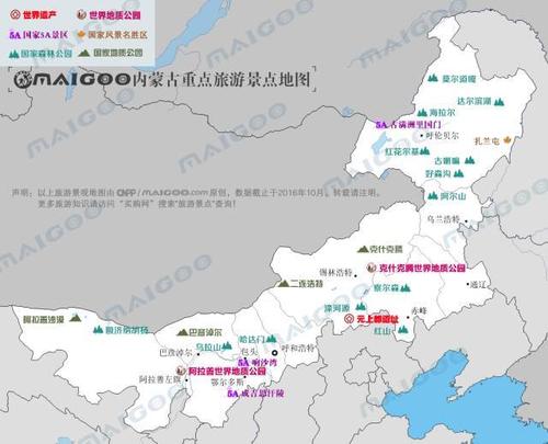 内蒙古旅游攻略最佳路线 内蒙古旅游攻略自助游三日游